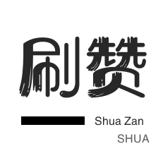 QQ临时钻-网站出售-卡密-防沉迷解封